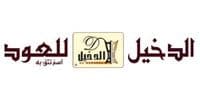 شعار Al Dakheel Oud