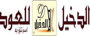 شعار Aldakheel Oud