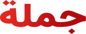 شعار Jomla
