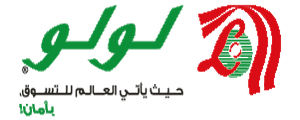 شعار Lulu Hypermarket