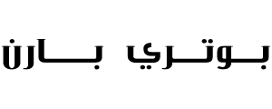 شعار بوتري بارن